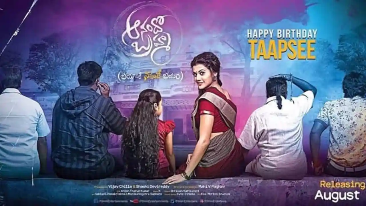 https://www.mobilemasala.com/cinema/Sequel-to-Anandobrahma-tl-i288439